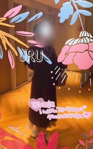 うる【マダムコース】