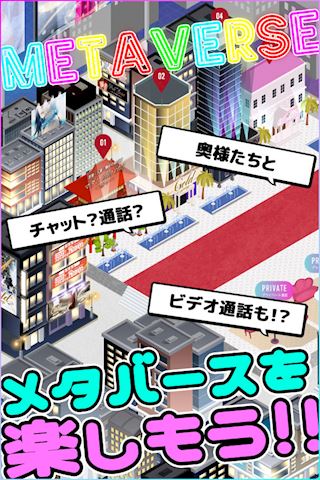 ★☆メタバースで話しちゃおぅ☆★