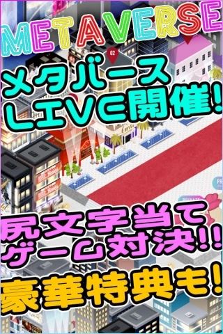 ☆メタバースLIVE... ☆メタバースLIVE...（0）