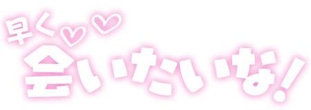 ねね【熟女コース】