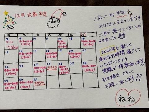 ねね【熟女コース】