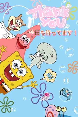 当たりますよ～！