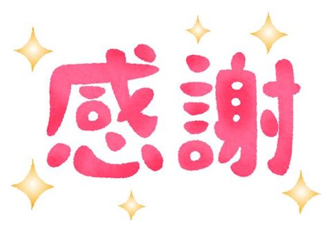 たお【若妻コース】