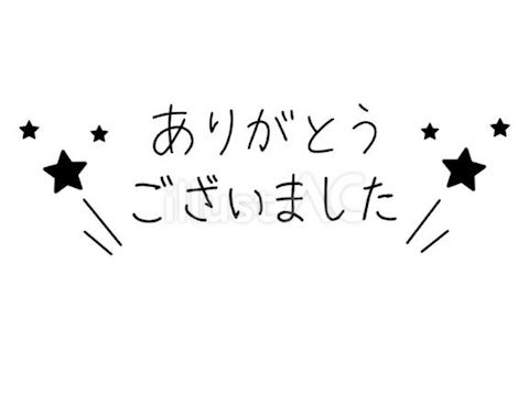たお【若妻コース】
