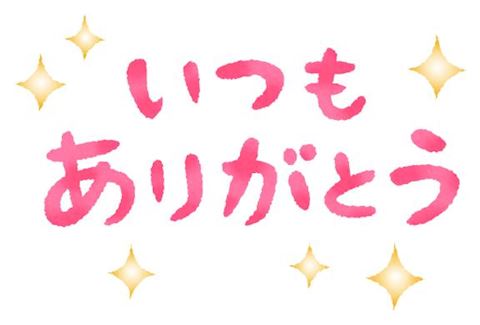 たお【若妻コース】