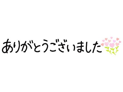 たお【若妻コース】