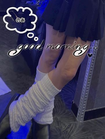 のあ【マダムコース】