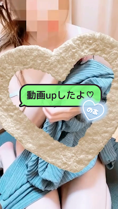のあ【マダムコース】