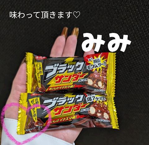 みみ【プレミアコース】