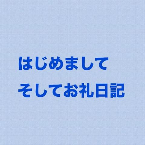 あお【マダムコース】