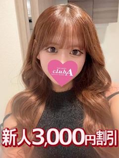 クラブA りりか