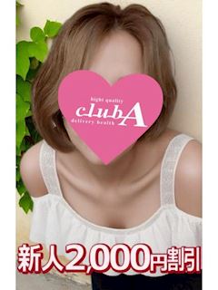 クラブA あおい