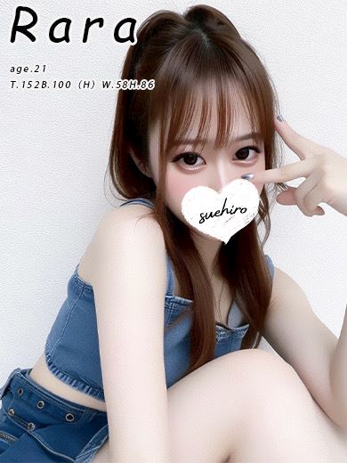 中村・大門のソープ「末広」らら(21)のプロフィール写真