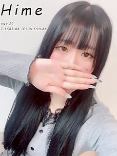 ひめ