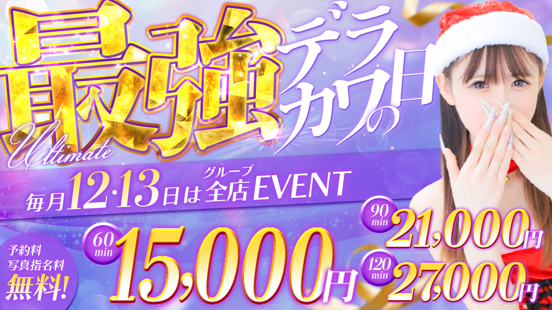 Secret Service本店｜ヘッダー画像2枚目