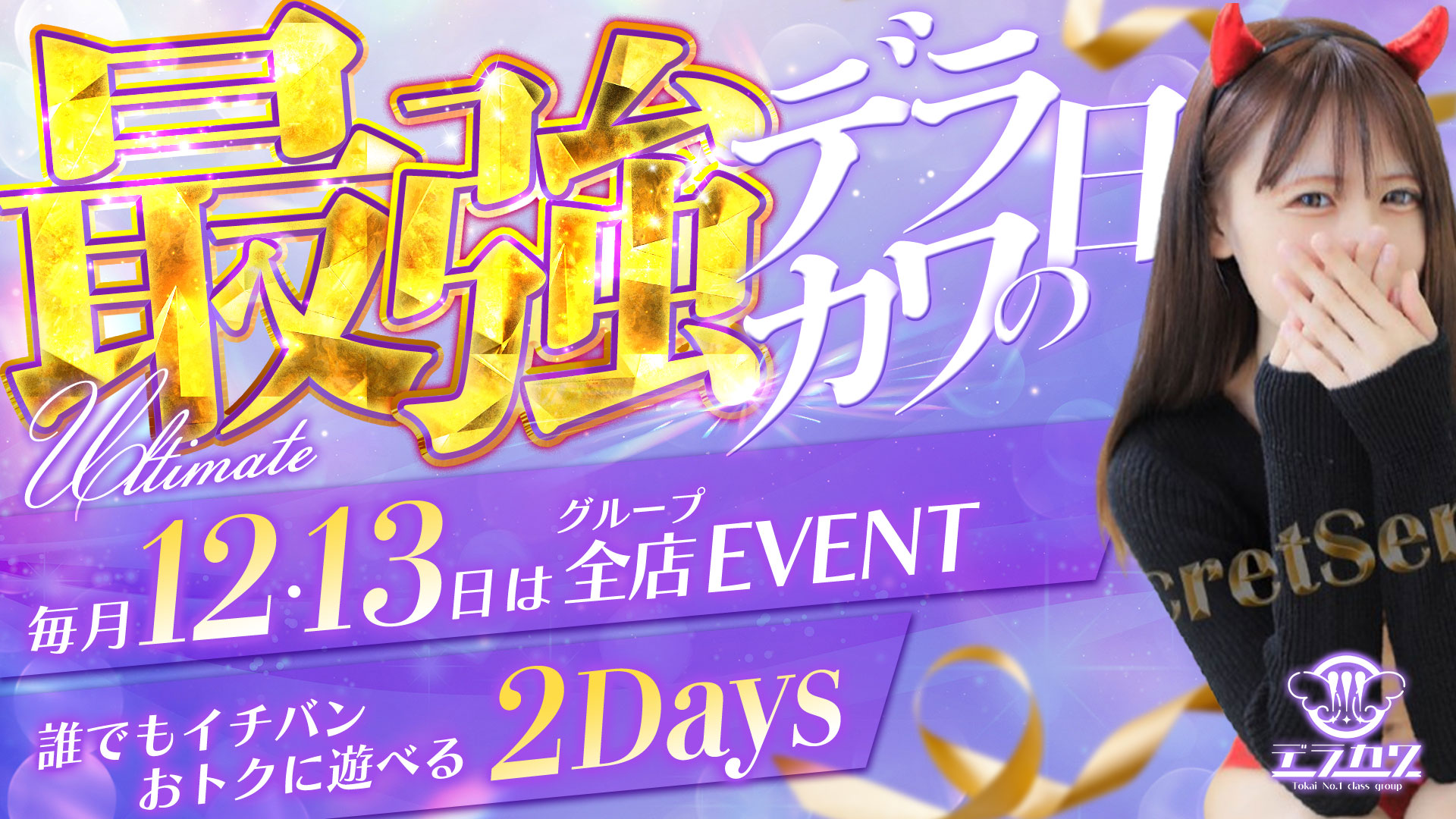 Secret Service本店｜ヘッダー画像3枚目