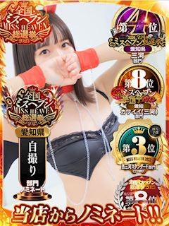 ひまり☆