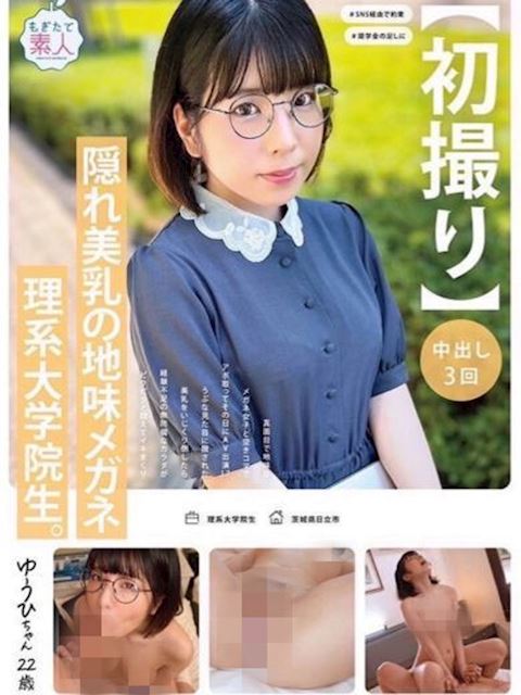 安城のデリヘル「Secret Service本店」ゆうひ☆(22)のプロフィール写真