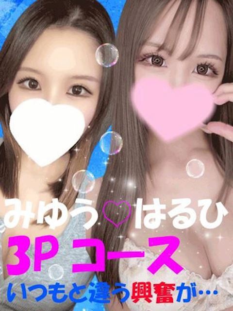 安城のデリヘル「Secret Service本店」みゆう☆×はるひ☆3P(0)のプロフィール写真