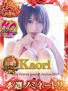 かおり☆AFとイラマ好き☆