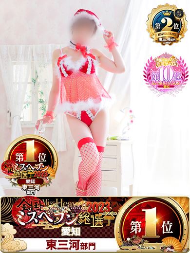 👑あかね【人妻コース】 / 援護会グループ 素人人妻専門店 豊橋人妻援護会