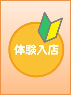 なぎ【人妻コース】