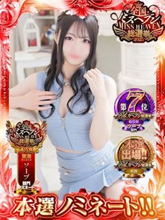 らら★初風俗現役キャンパス美少女