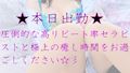 本日出勤★唯一無二の魅力で溢れるキレカワセラピスト★相沢さん★ - 豊橋の回春・性感エステ「本格アロマエステ サロン ド ティアラ豊橋店」相沢(33)の風俗動画