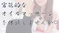 美女セラピスト「舞岡さん」と官能的なオイルマッサージを♡ - 豊橋の回春・性感エステ「本格アロマエステ サロン ド ティアラ豊橋店」舞岡(37)の風俗動画