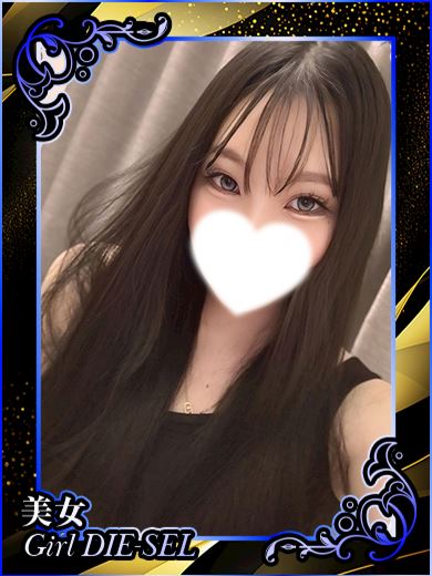 四日市のデリヘル「DIE-SEL おーるじゃんる」ひめか(22)のプロフィール写真