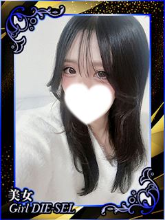 みら