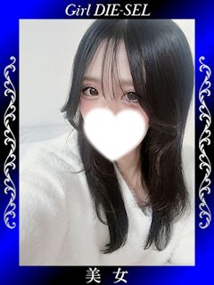みら