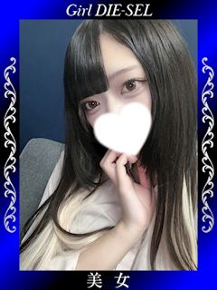 しえる