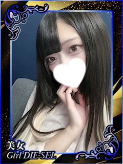 しえる
