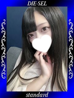 しえる