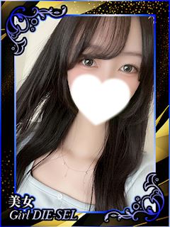 うな