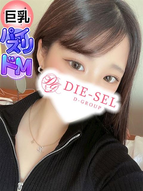 四日市のデリヘル「DIE-SEL」まなつ(21)のプロフィール写真