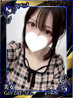 もえ