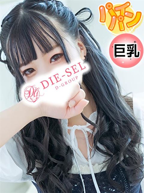 四日市のデリヘル「DIE-SEL」いくら(22)のプロフィール写真