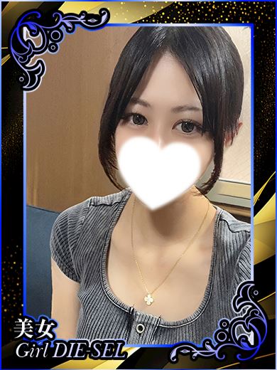 四日市のデリヘル「DIE-SEL おーるじゃんる」なの(18)のプロフィール写真