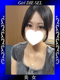 なの
