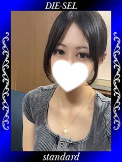 なの