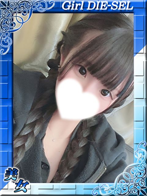 四日市のデリヘル「DIE-SEL おーるじゃんる」ゆん(20)のプロフィール写真