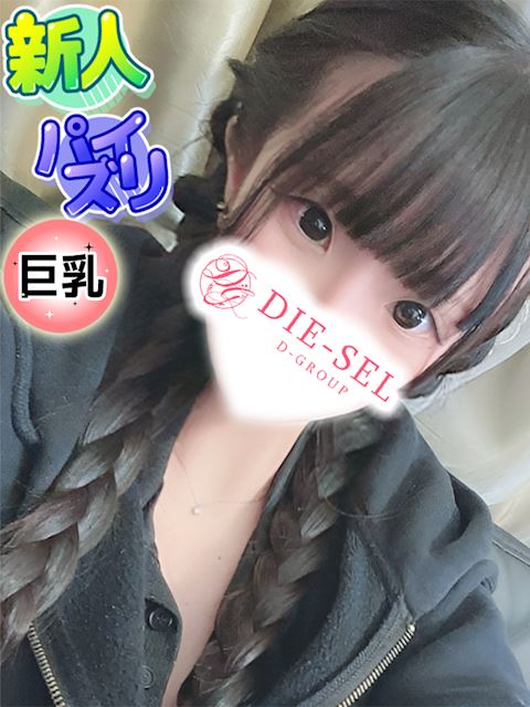 四日市のデリヘル「DIE-SEL」ゆん(20)のプロフィール写真