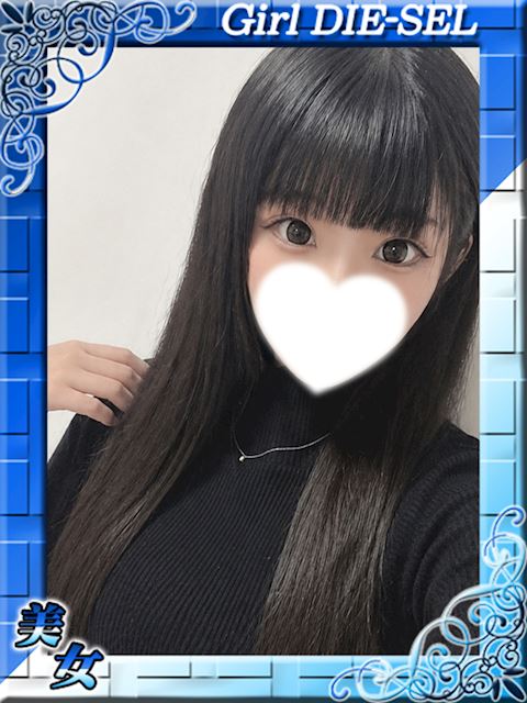四日市のデリヘル「DIE-SEL おーるじゃんる」ゆん(20)のプロフィール写真