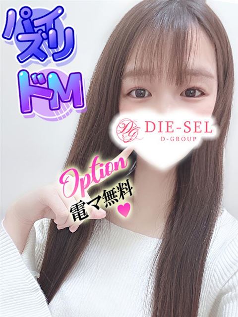 四日市のデリヘル「DIE-SEL」ゆめの(21)のプロフィール写真