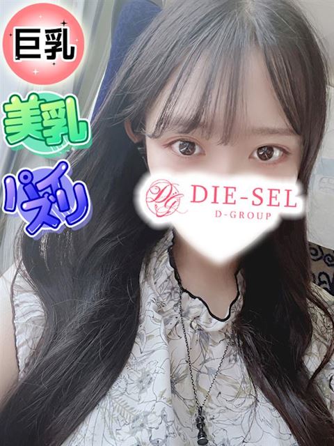 四日市のデリヘル「DIE-SEL」かすみ(22)のプロフィール写真