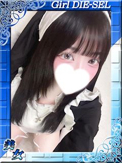 DIE-SEL おーるじゃんる のどか
