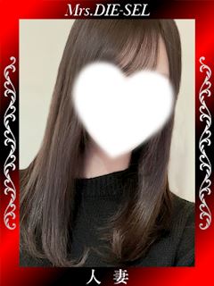 るな