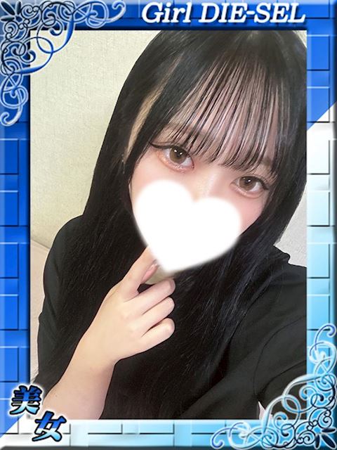 四日市のデリヘル「DIE-SEL おーるじゃんる」らな(20)のプロフィール写真